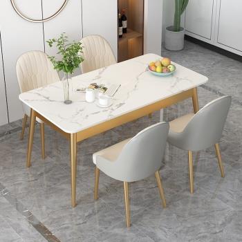 北歐巖板餐桌椅組合家用小戶型現代簡約輕奢大理石長方形吃飯桌子