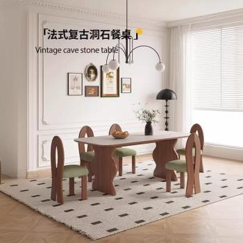 法式風實木巖板餐桌椅組合中古風家庭長方形飯桌設計師洞石白蠟木