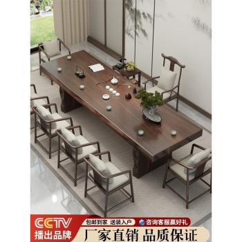 實木茶桌椅組合簡約現代新中式禪意原木大板茶幾辦公室功夫泡茶臺