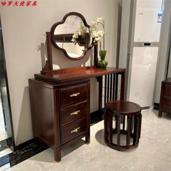 新中式烏金木實木梳妝臺妝凳古典收納柜化妝臺帶鏡一體化臥室家具