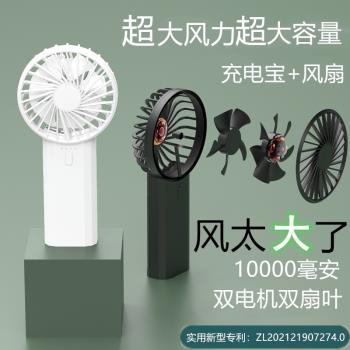新便攜雙扇葉大風力小風扇 學生手持風扇大容量usb風扇充電寶風扇