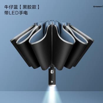 。全自動反向傘車載LED燈反光條折疊晴雨傘手電筒雨傘廣告傘