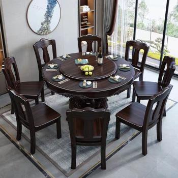 紫金檀木全實木餐桌椅組合新中式家具大圓桌帶轉盤家用圓形大飯桌