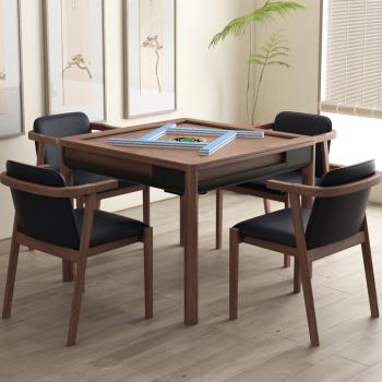 新中式實木麻將桌北美黑胡桃木全自動電動靜音家用兩用一體棋牌桌