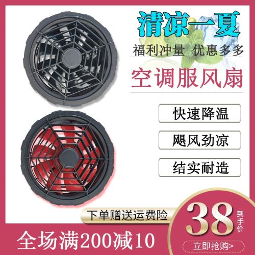 夏季降溫制冷戶外空調服帶風扇的衣服工地防暑工作服專用風扇配件