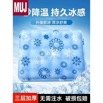 日本進口MUJIΕ夏季降溫冰墊坐墊水墊子涼墊水床墊學生辦公室凝膠