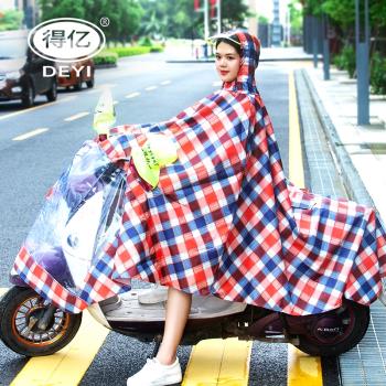 得億電動車雨衣女士男加厚雙單人成人加大騎行韓國時尚摩托車雨披