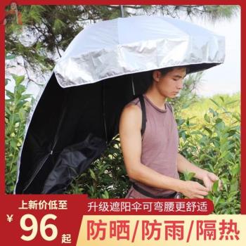 。可背式遮陽采茶傘便攜穿在身上的傘戶外防曬雙層黑膠斗笠晴雨傘