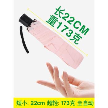 出口日本短小遮陽全自動晴雨迷你超輕鉛筆防曬新黑膠UV羽毛便攜傘