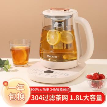 新飛多功能養生壺辦公室小型燒水煮茶器家用全自動花茶煎藥壺