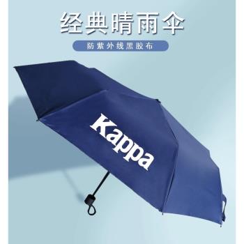 卡帕 國潮長柄遮陽傘戶外雨傘KAPPA經典晴雨傘K0DY8PU90