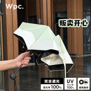 日本2024新款wpc遮陽傘黑膠彩膠超輕晴雨傘折疊防曬傘防曬紫外線