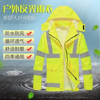 戶外執勤熒光黃雨衣套裝男女交巡反光交通分體雨褲新式徒步警示服