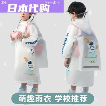 日本兒童雨衣男童小孩全身防水寶寶女童幼兒園上學小學生帶書