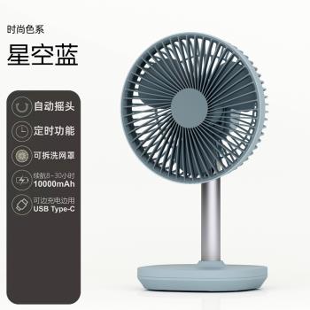 威拉斯usb充電風扇學生宿舍小風扇臥室辦公室桌上大風力搖頭臺扇