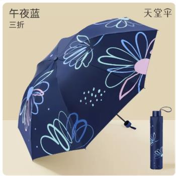 天堂傘太陽傘防曬防紫外線女晴雨兩用五折遮陽傘小巧便攜折疊雨傘