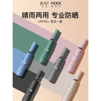 justmode納米速幹秒幹傘晴雨無水傘兩用簡約黑膠防曬全自動傘車載