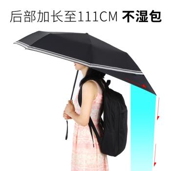 異性傘加長不濕包創意折疊傘手動商務傘晴雨兩用黑膠三折學生傘