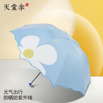 天堂傘元氣少女黑膠防曬晴雨兩用學生韓版拱形傘手動折疊遮陽傘