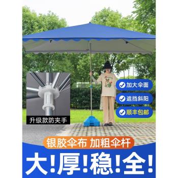 遮陽傘太陽傘大型長方形防曬雨棚庭院商用戶外擺攤四方折疊大雨傘