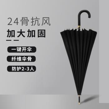 德國雨傘防風加固大暴雨男士高檔全自動長柄大號雙人結實彎柄大傘