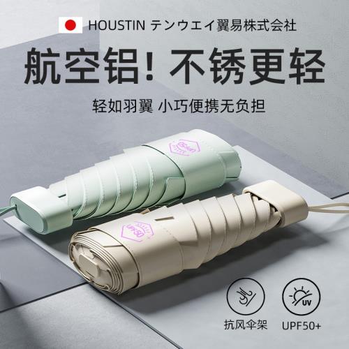 justmode太陽傘防曬防紫外線晴雨兩用新遮陽傘小巧迷你口袋卡片傘