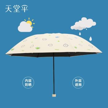 天堂傘黑膠防曬防紫外線遮陽太陽傘晴雨傘兩用折疊小清新兒童卡通