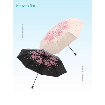 天堂傘便攜小巧折疊兩用櫻花傘