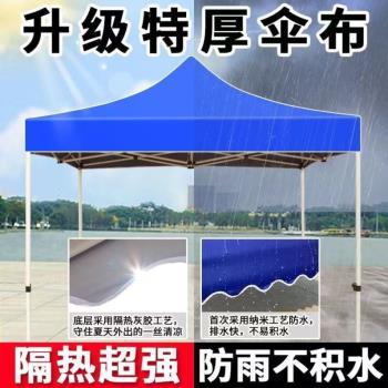 太陽傘擺攤大號大型遮陽大雨傘折疊防曬帳篷戶外超大號做生意商用