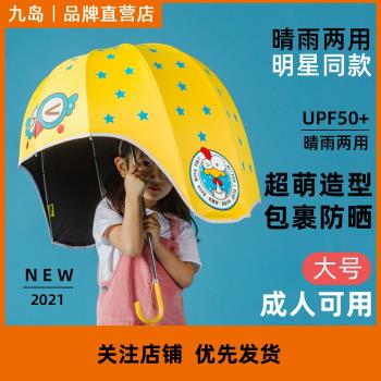 九島網紅傘創意兒童頭盔晴雨傘遮太陽傘萌可愛日系卡通防曬帽子傘