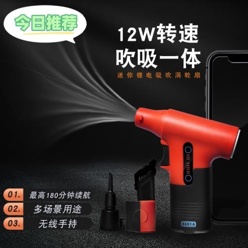 12萬轉手持渦輪扇暴力風扇強力疾風扇充電便攜式小風扇高速暴風扇