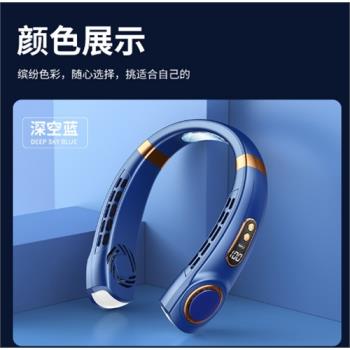 2024新款無葉掛脖風扇usb充電智慧靜音多功能便攜式冰瓷製冷風扇