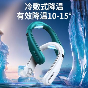 跨境製冷掛脖風扇usb充電便攜式空調風扇戶外靜音運動無葉小風扇