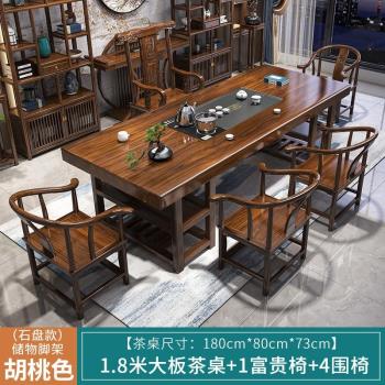 實木原木大板茶桌椅組合一桌五椅新中式簡約茶幾辦公室家用泡茶臺