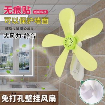 廁所風扇壁掛免打孔浴室衛生間廚房專用小電風扇掛扇掛壁扇貼墻上