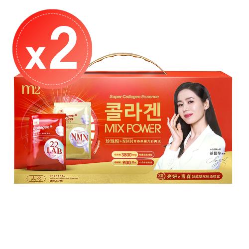 孫藝珍代言【M2 美度】珍珠膠原飲15包+NMN超能膠原飲15包(禮盒組)x2盒