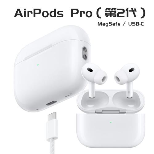 APPLE AirPods Pro 2 搭配MagSafe 充電盒(USB-C)|Apple|ETMall東森購物網