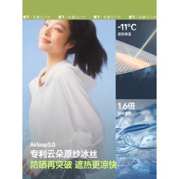 蕉下透氣短外套女款upf50+防曬衣
