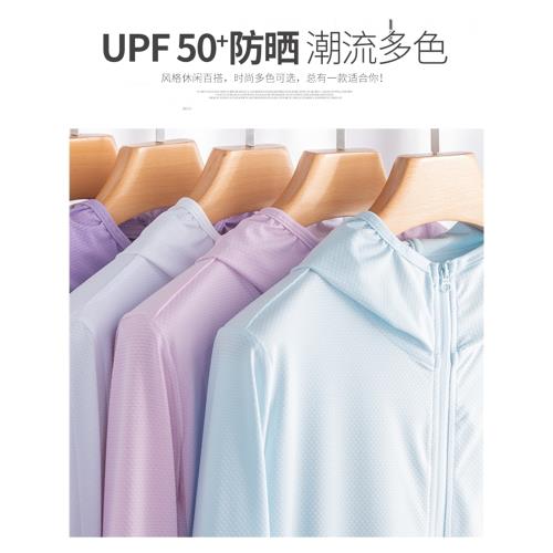 防曬衣女夏季薄款防紫外線透氣蕉冰絲防曬外套皮膚衣下男防曬服