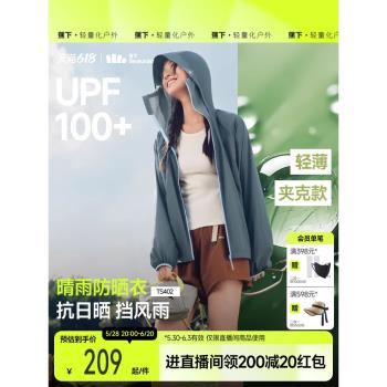 蕉下輕薄專業透氣夾克外套防曬衣