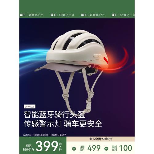 蕉下智能藍牙騎行頭盔男女防曬安全帽公路車運動自行車帶帽檐帽子
