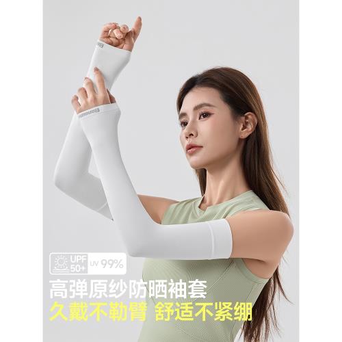 蕉下冰袖防曬女冰薄袖套冰絲料開車防紫外線焦下手袖戶外夏季騎行