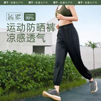 蕉下防曬褲女夏季束腳休閑燈籠褲寬松顯瘦褲子透氣速幹運動褲長褲