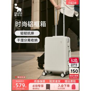 【k姐618！搶現貨】愛華仕行者行李箱鋁框拉桿箱PC耐用登機箱密碼