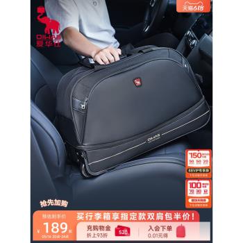 愛華仕手提出差輕便女拉桿旅行包