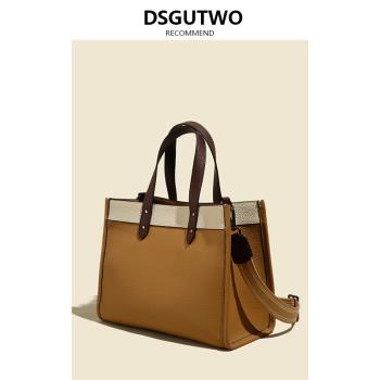 DSGUTWO撞色小眾設計真皮托特包