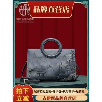 520禮物古伊西牛皮女包中國風小眾復古刺繡旗袍手提高級感單肩包