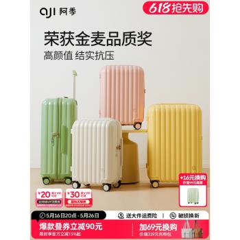 阿季耐用小型拉桿24寸行李箱
