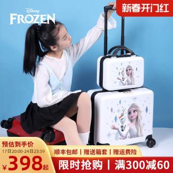 迪士尼兒童行李箱愛莎公主女孩可坐可騎11歲拉桿箱小學生8歲箱子