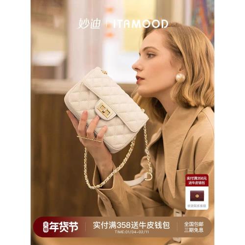 妙迪羊皮菱格鏈條包高級感小香風包包新款真皮女士單肩斜挎小方包